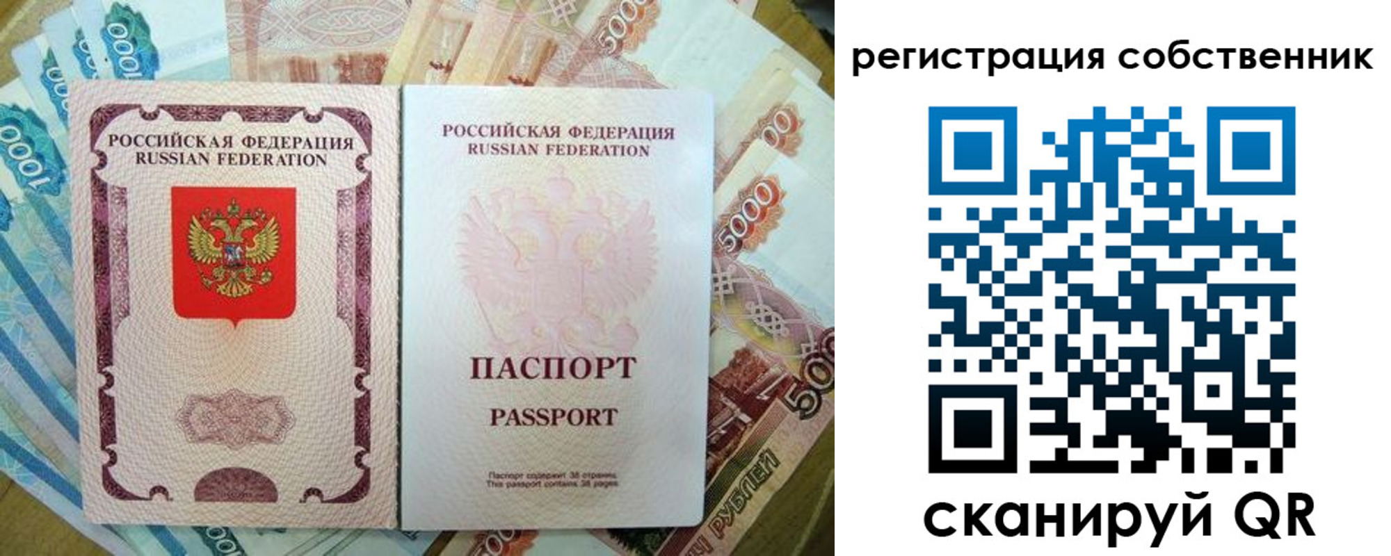 временная регистрация 2025 в Кудрово