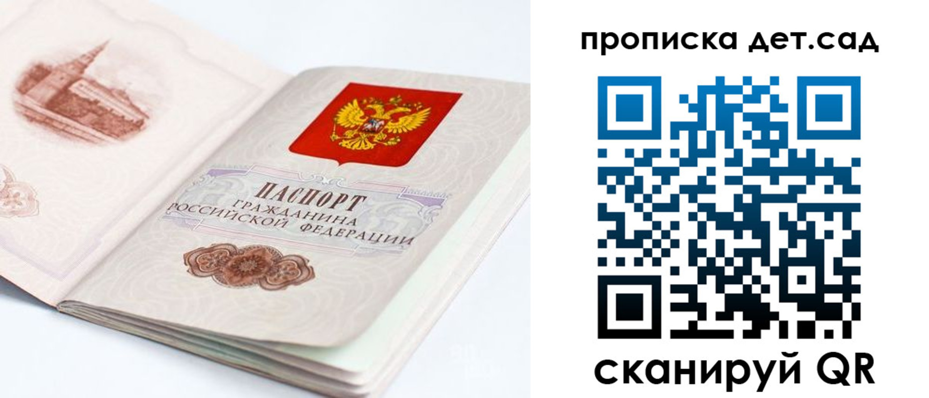 прописка от собственника в Кудрово