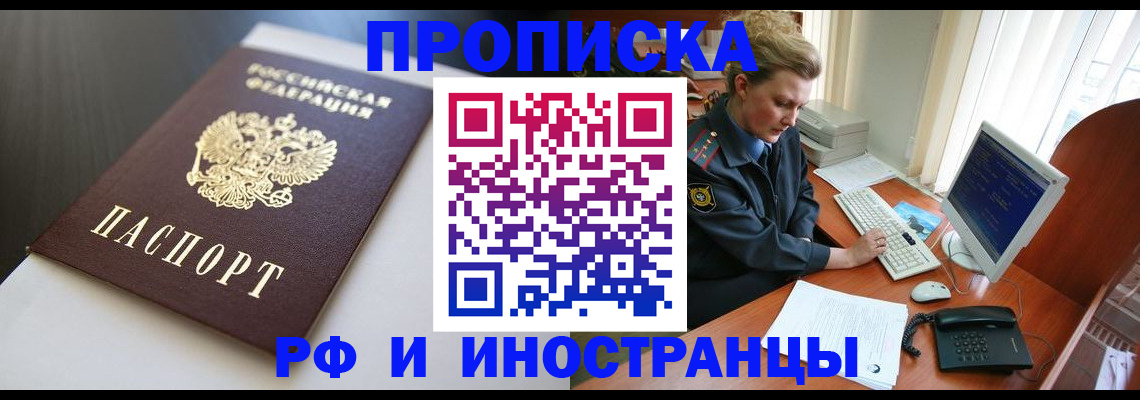 временная регистрация надежно в Кудрово