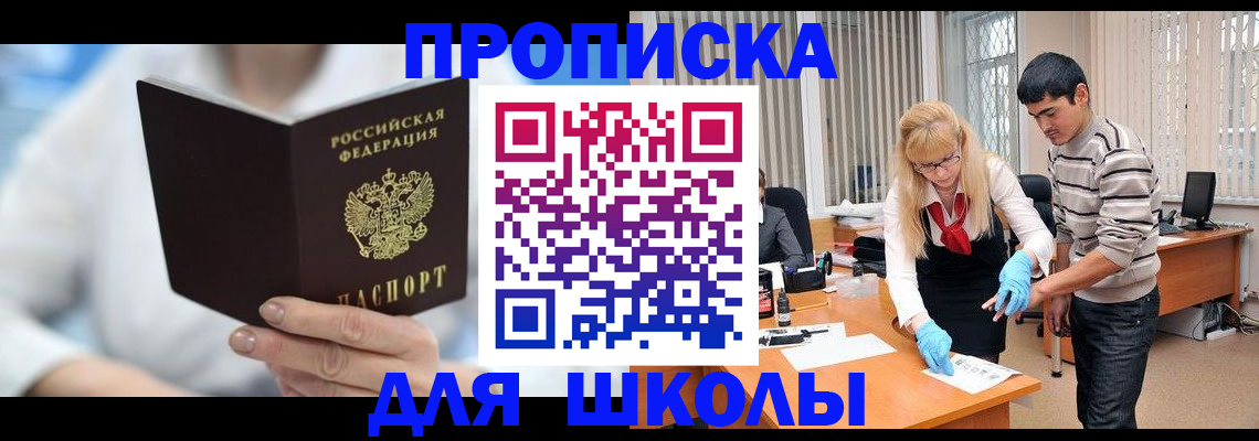 прописка гарантия в Кудрово