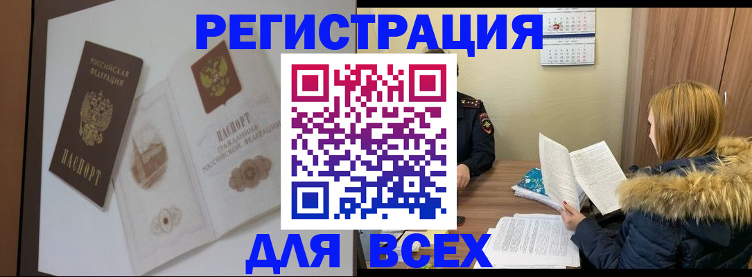 прописка гарантия в Кудрово
