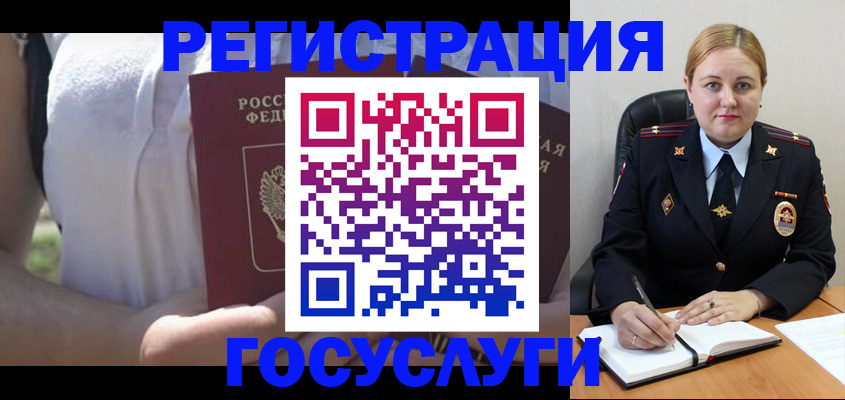 прописка ребенка в Кудрово