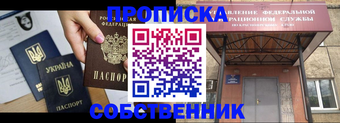 прописка иностранных граждан в Кудрово