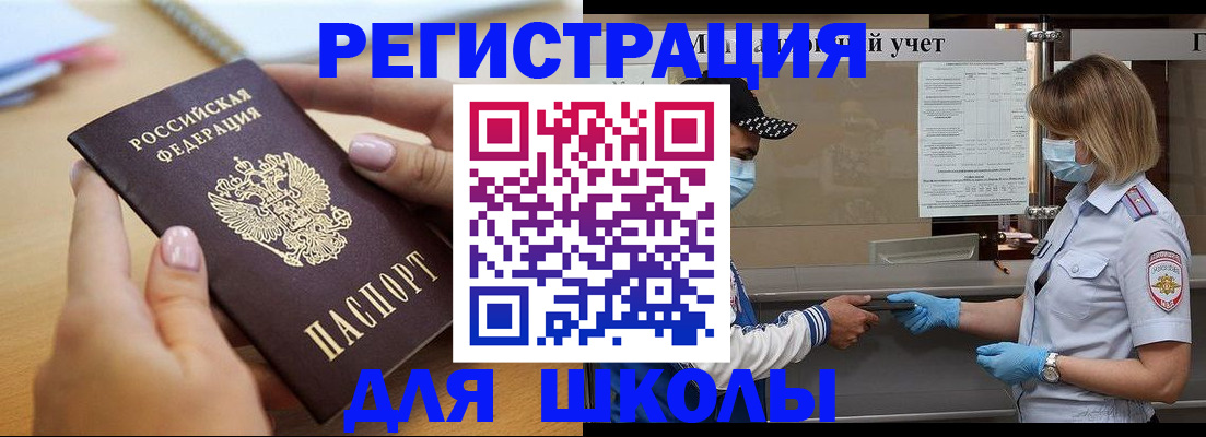 прописка в квартире в Кудрово